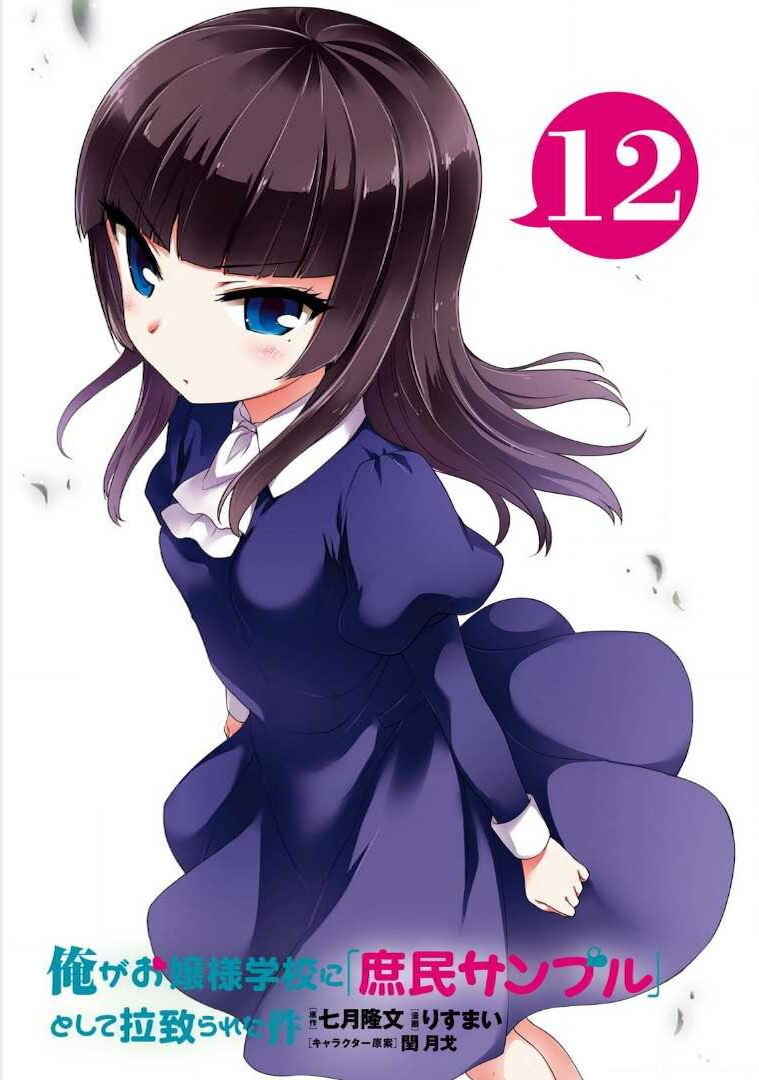 Ore ga Ojousama Gakkou ni "Shomin Sample" to shite Rachirareta Ken Chapter 60 - Page 3
