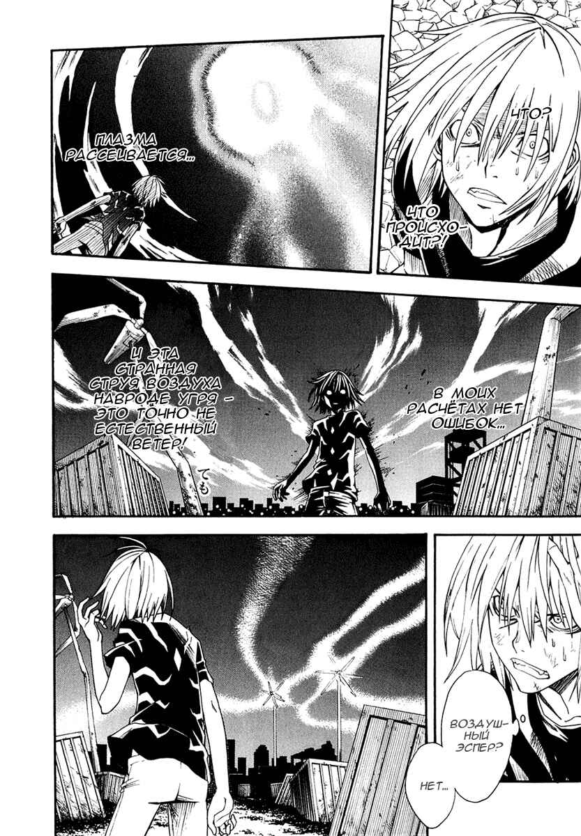 Toaru Majutsu no Index Gaiden: Toaru Kagaku no Railgun Chapter 38 - Page 10