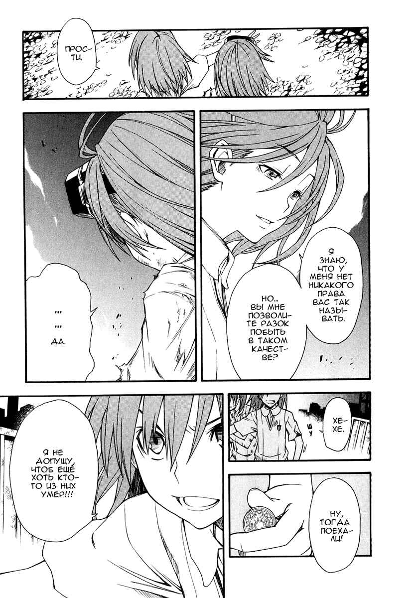 Toaru Majutsu no Index Gaiden: Toaru Kagaku no Railgun Chapter 38 - Page 17