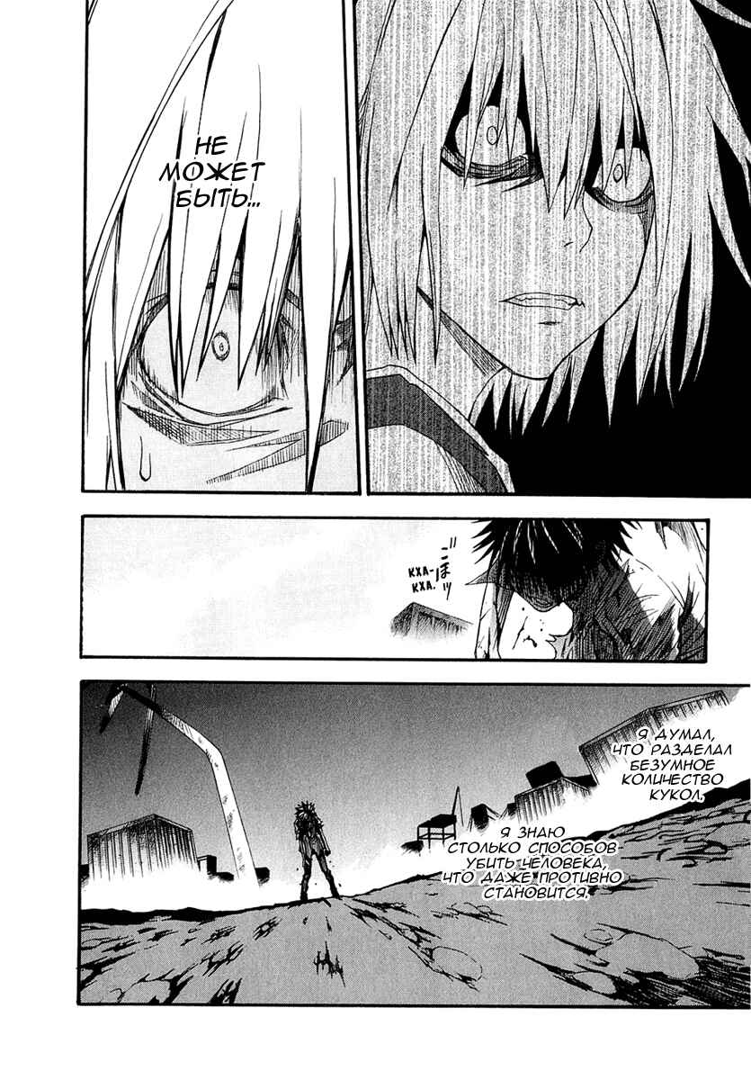 Toaru Majutsu no Index Gaiden: Toaru Kagaku no Railgun Chapter 38 - Page 21