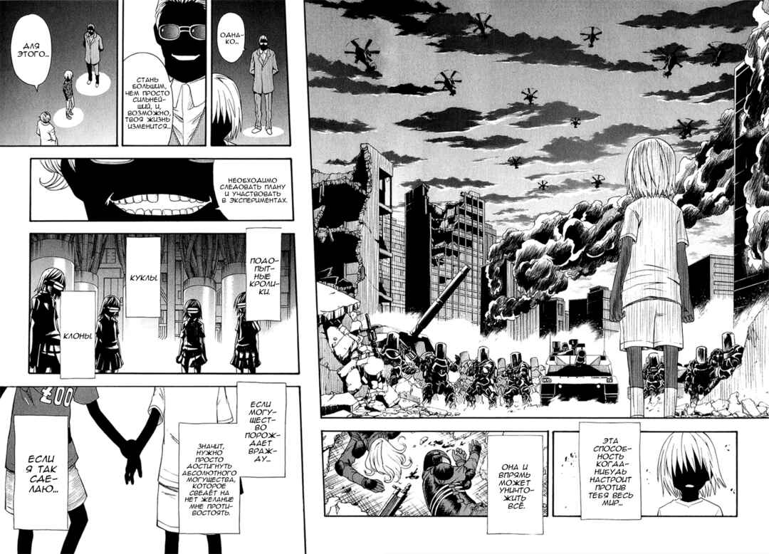 Toaru Majutsu no Index Gaiden: Toaru Kagaku no Railgun Chapter 38 - Page 27