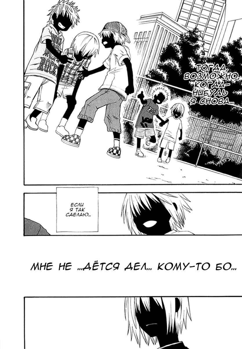 Toaru Majutsu no Index Gaiden: Toaru Kagaku no Railgun Chapter 38 - Page 28