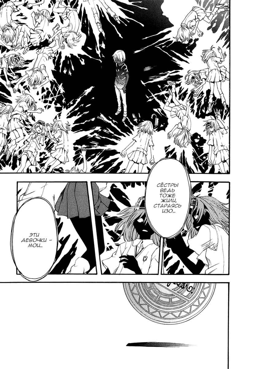 Toaru Majutsu no Index Gaiden: Toaru Kagaku no Railgun Chapter 38 - Page 29