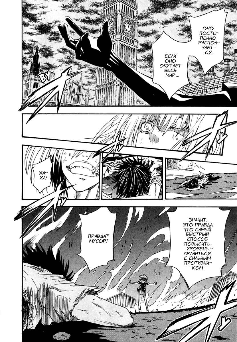 Toaru Majutsu no Index Gaiden: Toaru Kagaku no Railgun Chapter 38 - Page 4