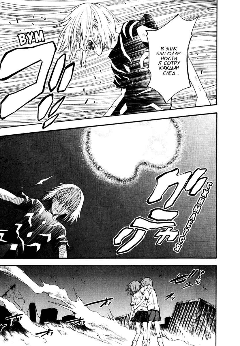 Toaru Majutsu no Index Gaiden: Toaru Kagaku no Railgun Chapter 38 - Page 5