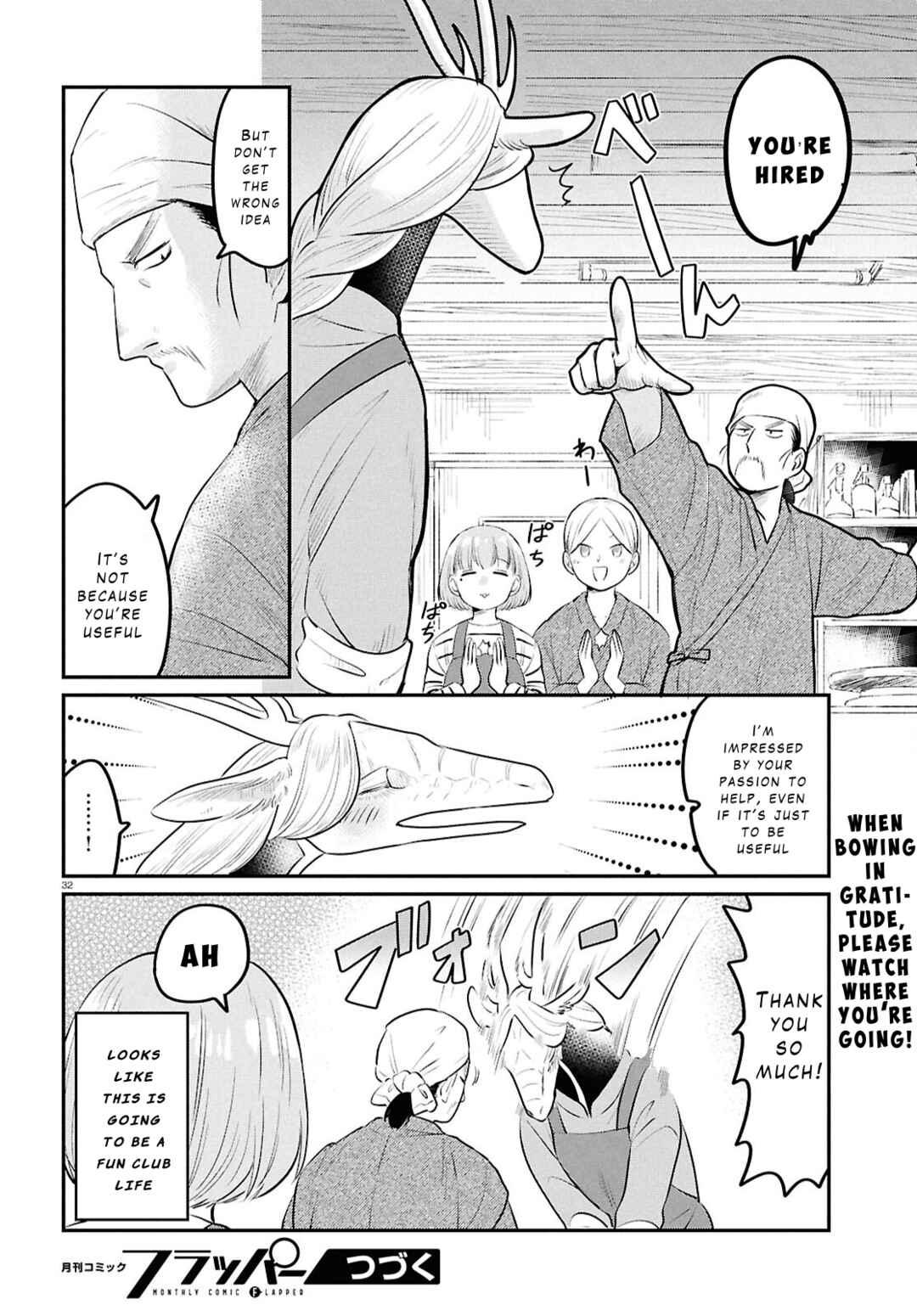 Ryuujin no Rinjin Chapter 3 - Page 32