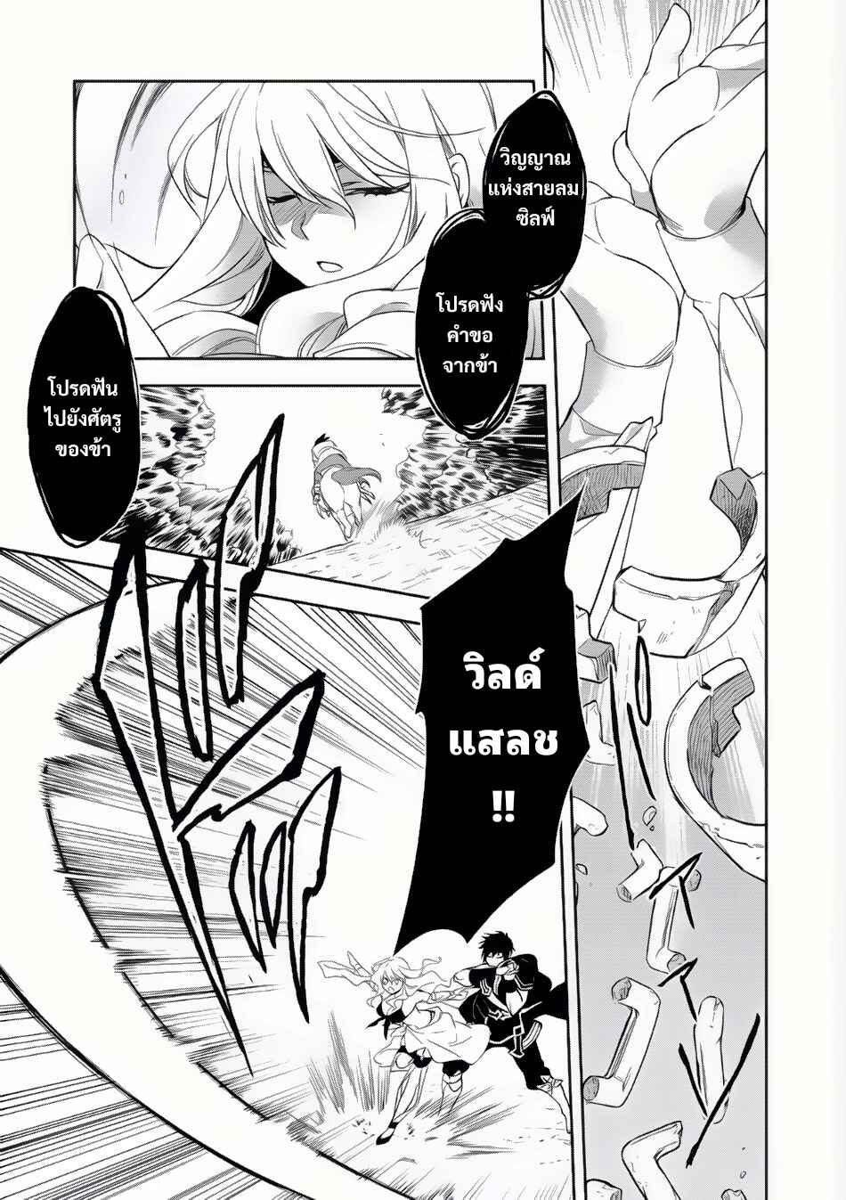 Wortenia Senki Chapter 6 - Page 1
