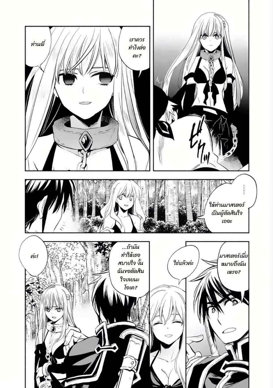 Wortenia Senki Chapter 6 - Page 10