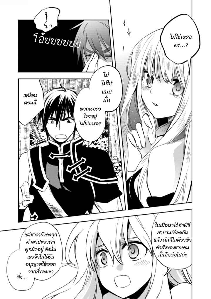 Wortenia Senki Chapter 6 - Page 17