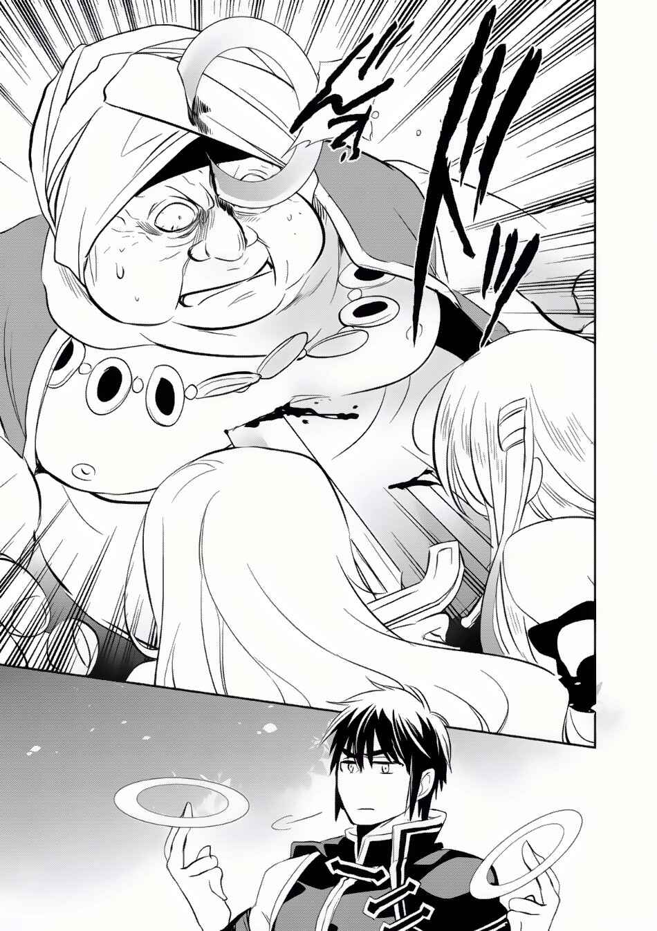 Wortenia Senki Chapter 6 - Page 27