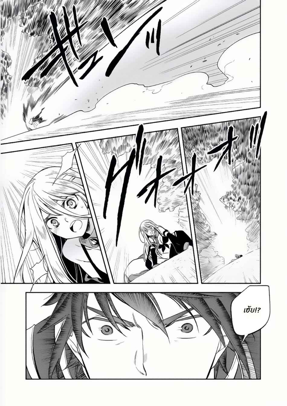 Wortenia Senki Chapter 6 - Page 5