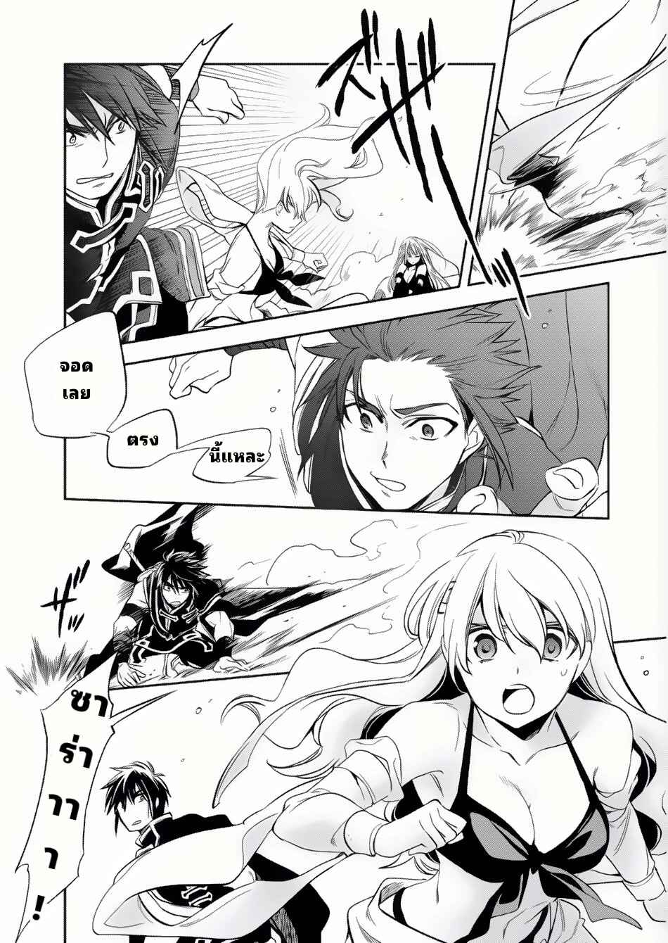 Wortenia Senki Chapter 6 - Page 6