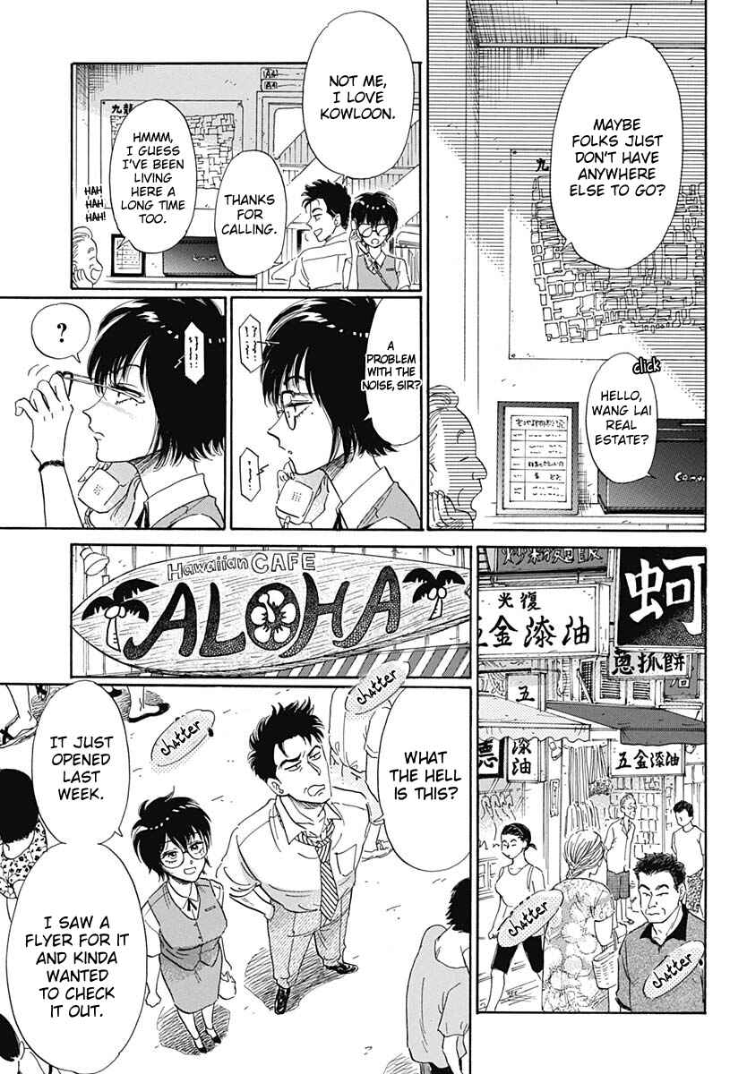 Kowloon Generic Romance Chapter 1 - Page 19