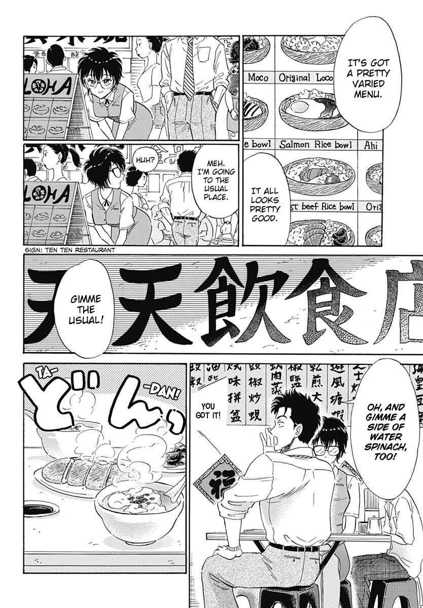 Kowloon Generic Romance Chapter 1 - Page 20