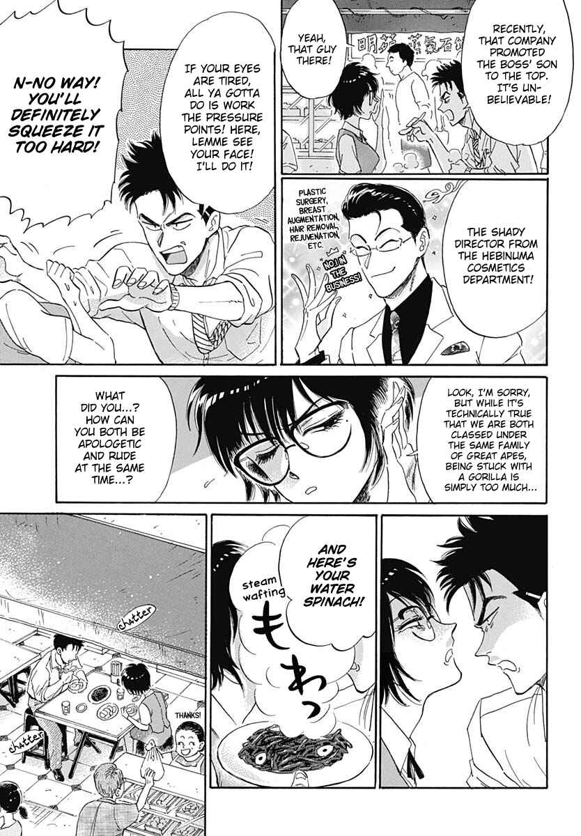 Kowloon Generic Romance Chapter 1 - Page 23
