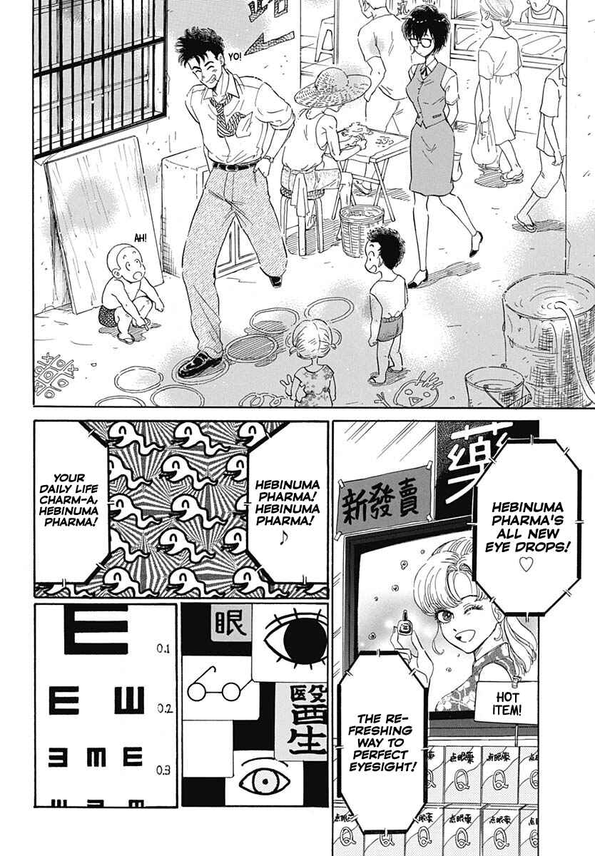 Kowloon Generic Romance Chapter 1 - Page 26