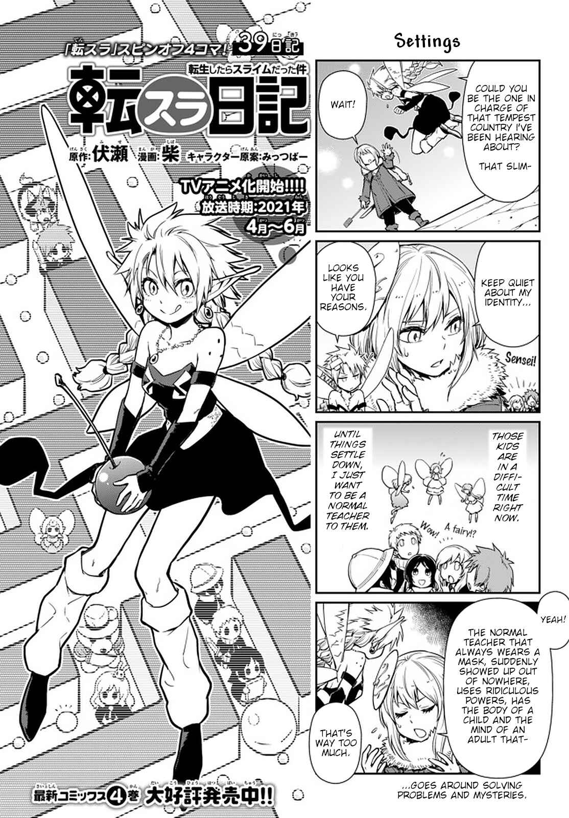 Tensura Nikki: Tensei Shitara Slime Datta Ken Chapter 39 - Page 1