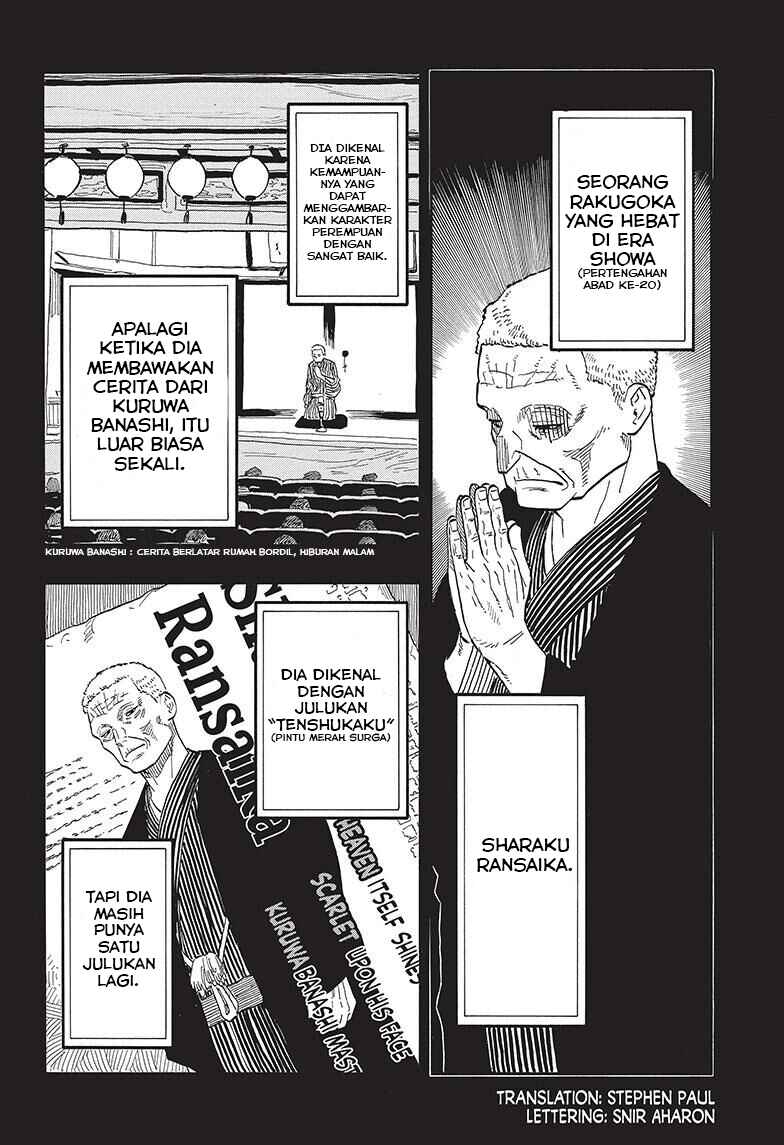 Akane-banashi Chapter 41 - Page 3