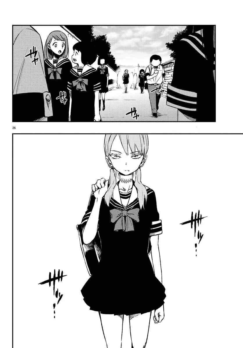 Magical Girl Site Chapter 12 - Page 27