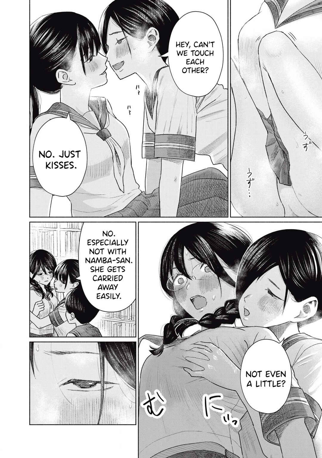 Minna no Kiss Club Chapter 24.5 - Page 2