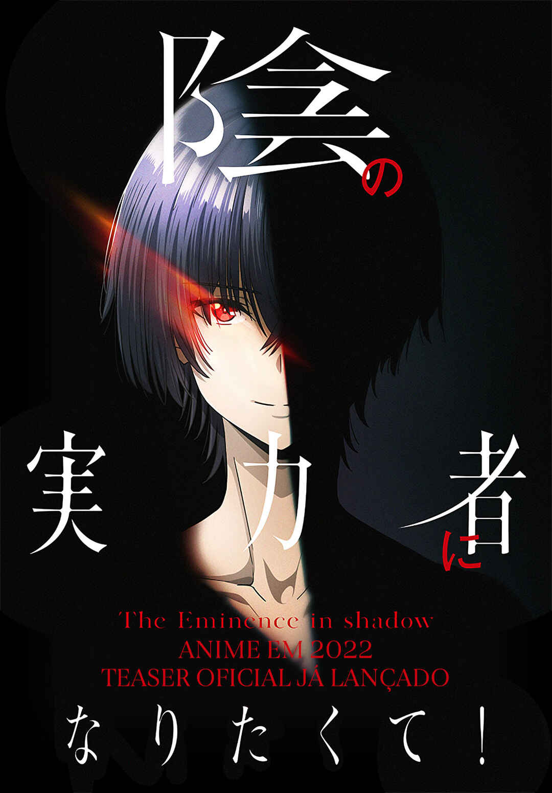 Kage no Jitsuryokusha ni Naritakute! Chapter 34 - Page 33