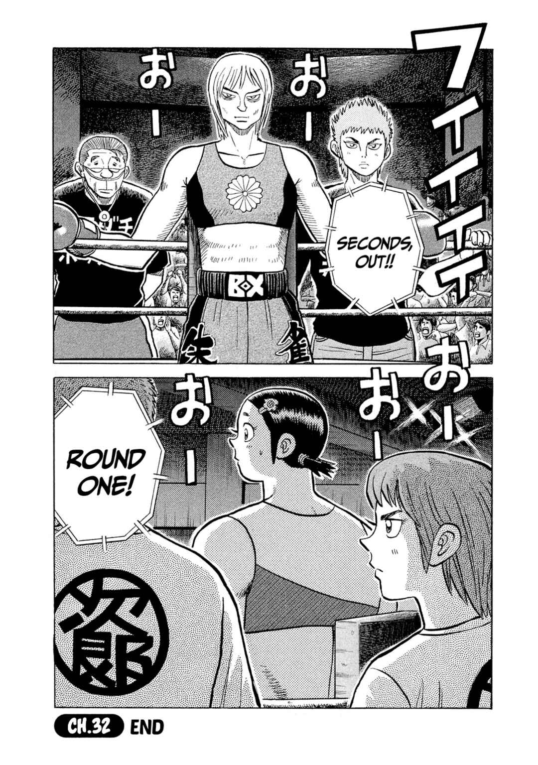 Rice Shoulder Chapter 32 - Page 20