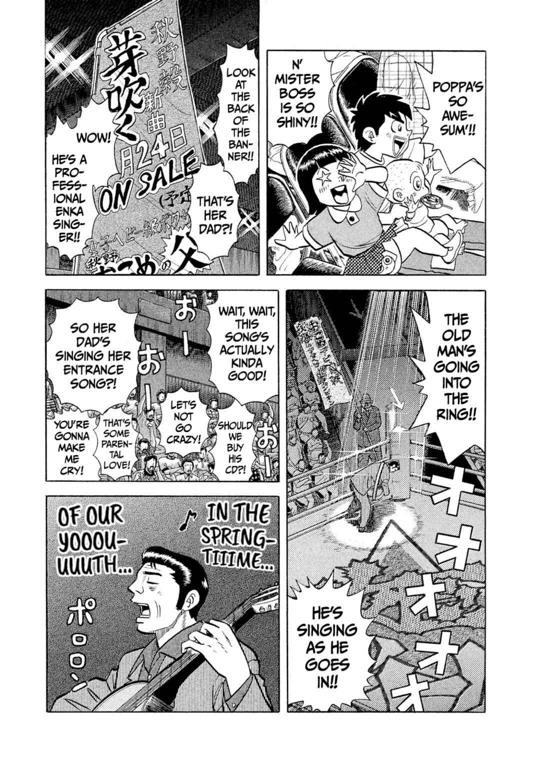 Rice Shoulder Chapter 32 - Page 6