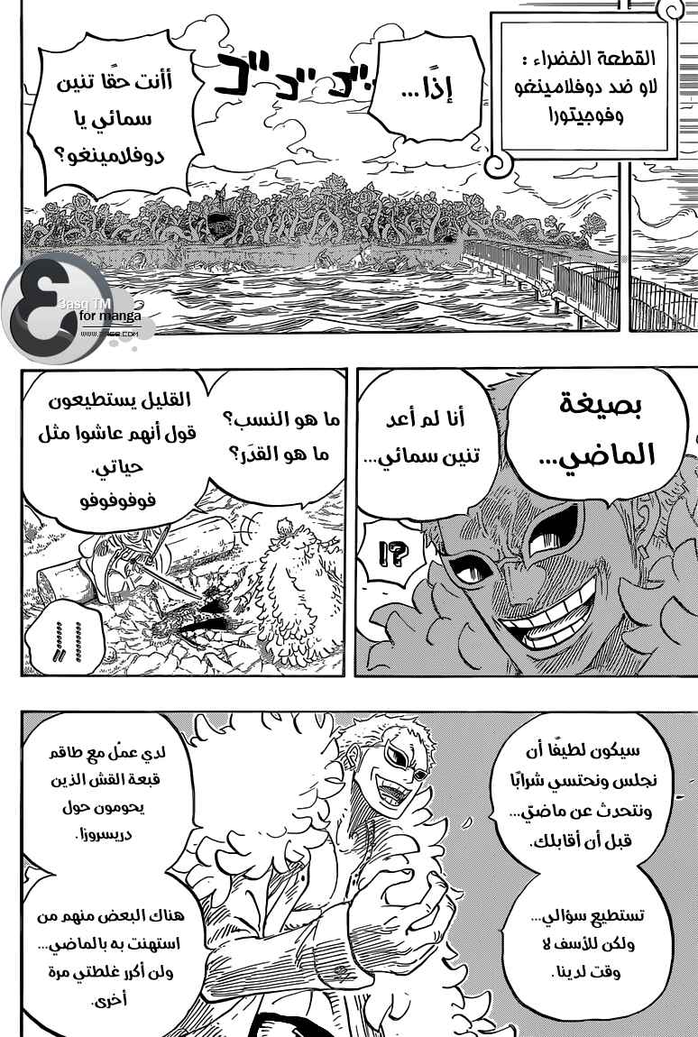 One Piece Chapter 723 - Page 10
