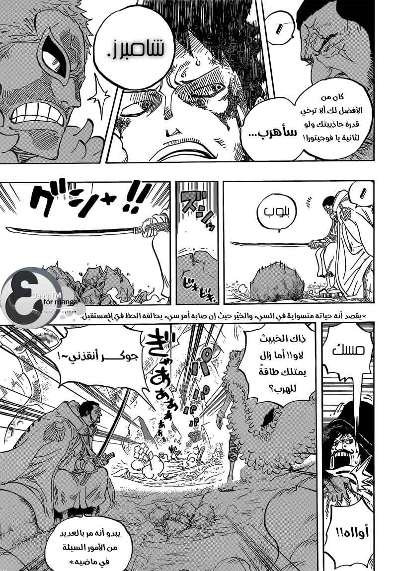 One Piece Chapter 723 - Page 13