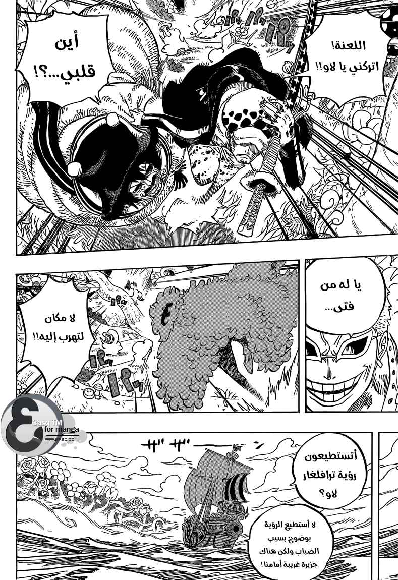 One Piece Chapter 723 - Page 14