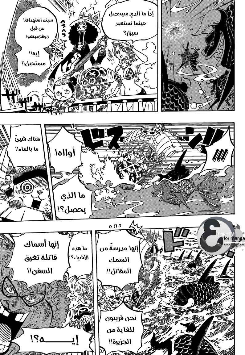 One Piece Chapter 723 - Page 15