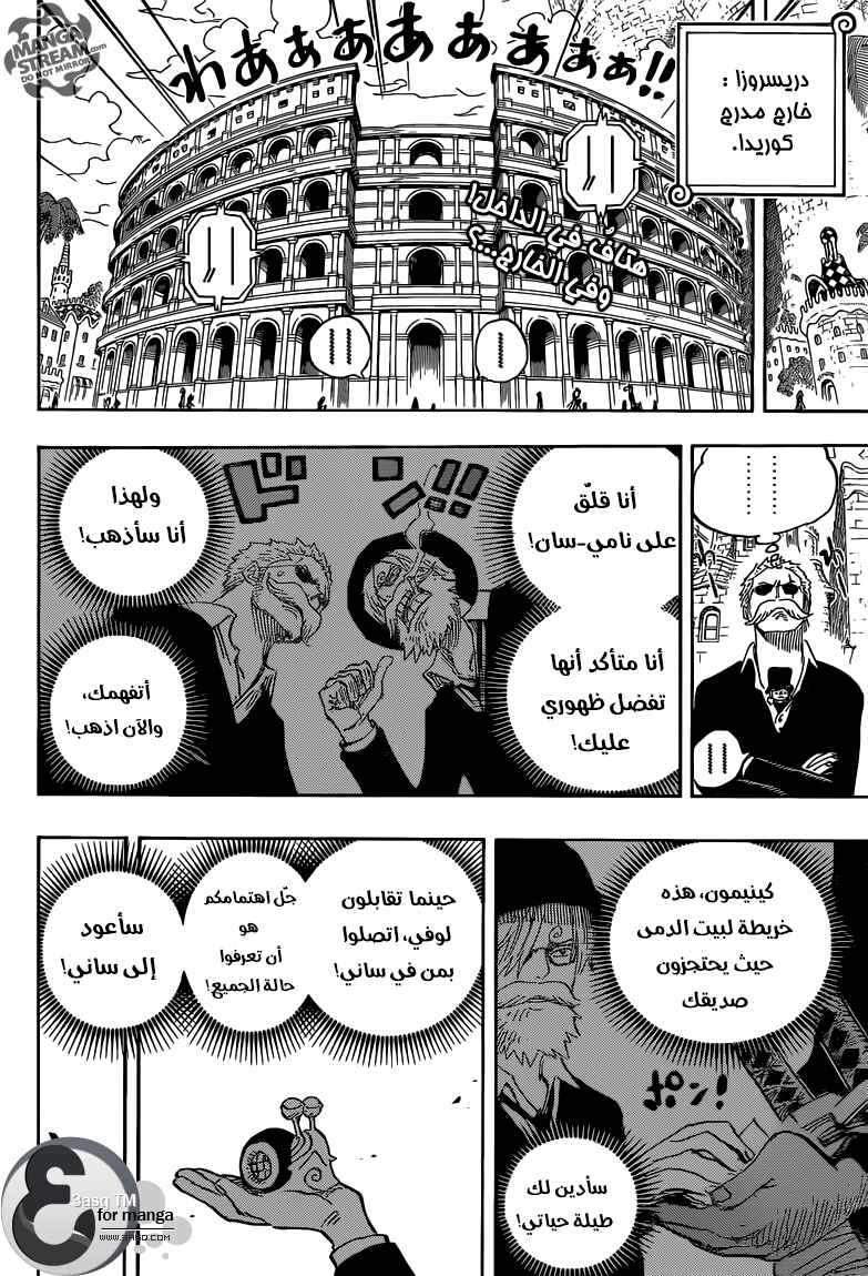 One Piece Chapter 723 - Page 2