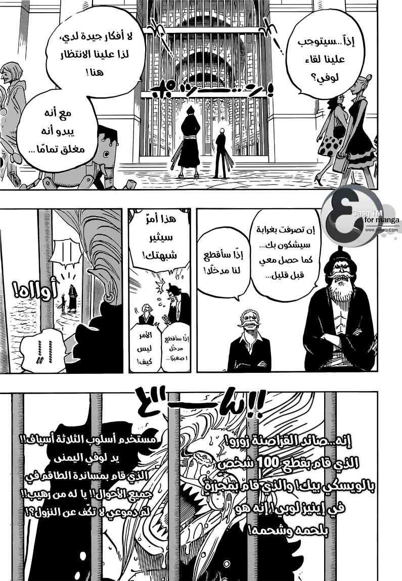 One Piece Chapter 723 - Page 3