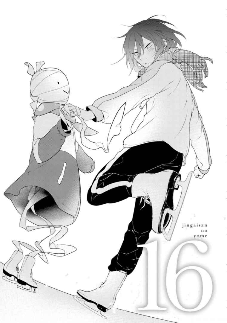 Jingai-san no Yome Chapter 16 - Page 1