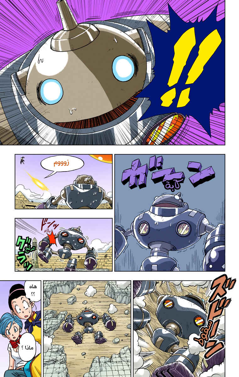 Dragon Ball Super (Official Colored) Chapter 11 - Page 19