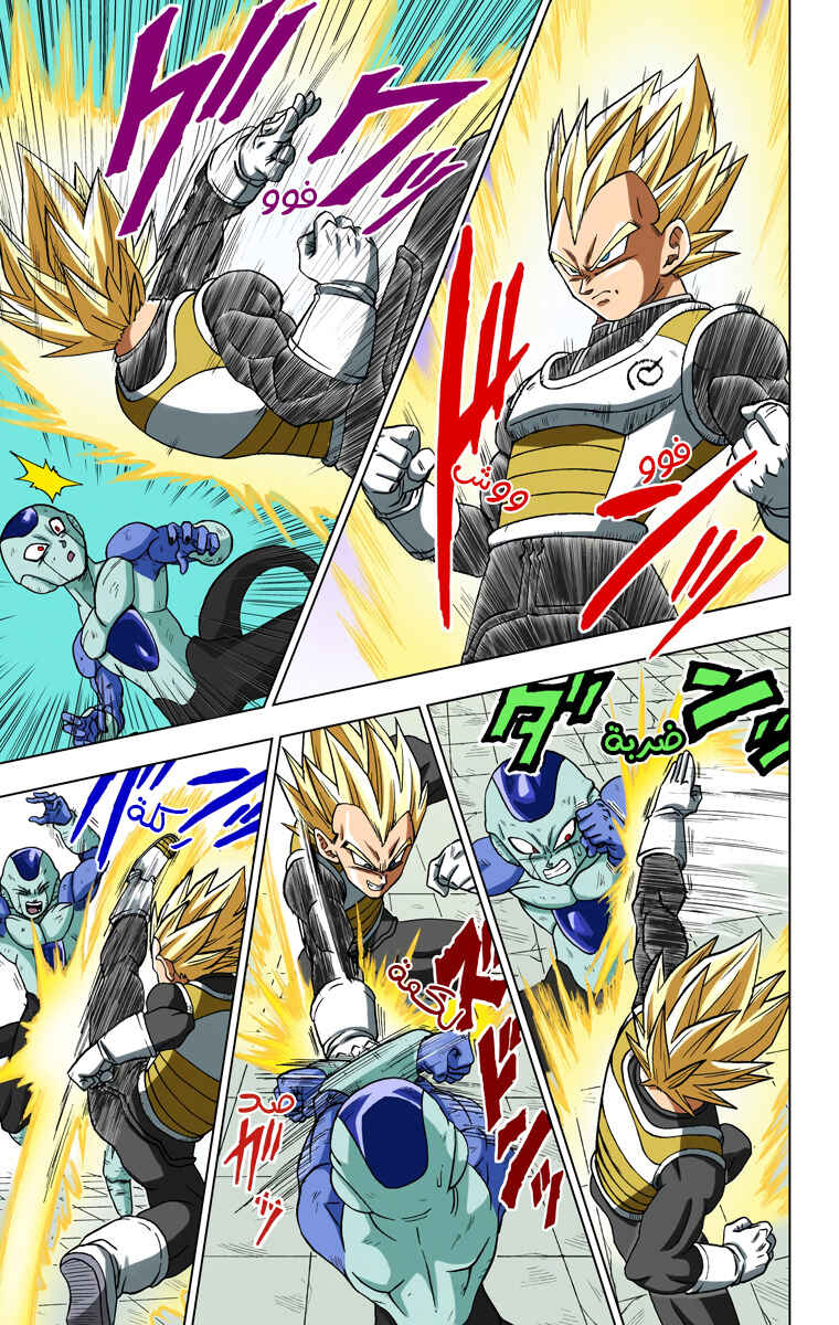 Dragon Ball Super (Official Colored) Chapter 11 - Page 5