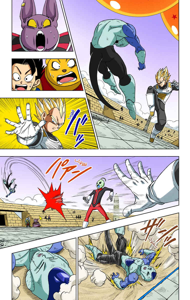 Dragon Ball Super (Official Colored) Chapter 11 - Page 7