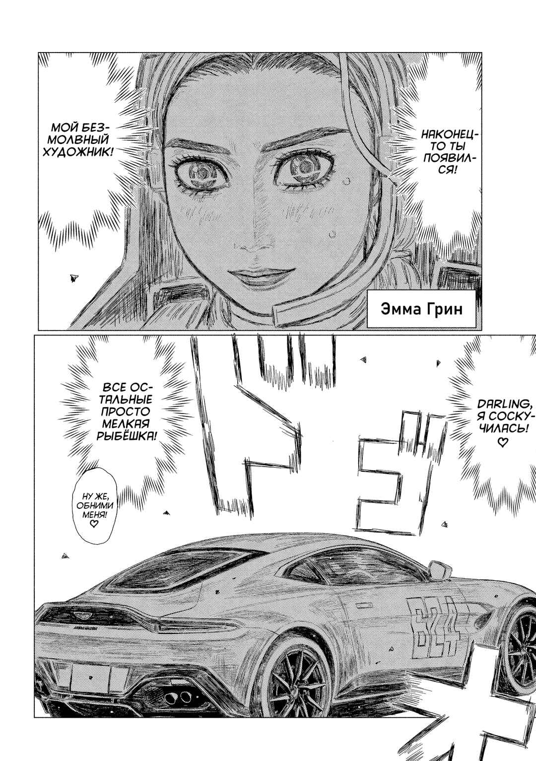 MF Ghost Chapter 190 - Page 4