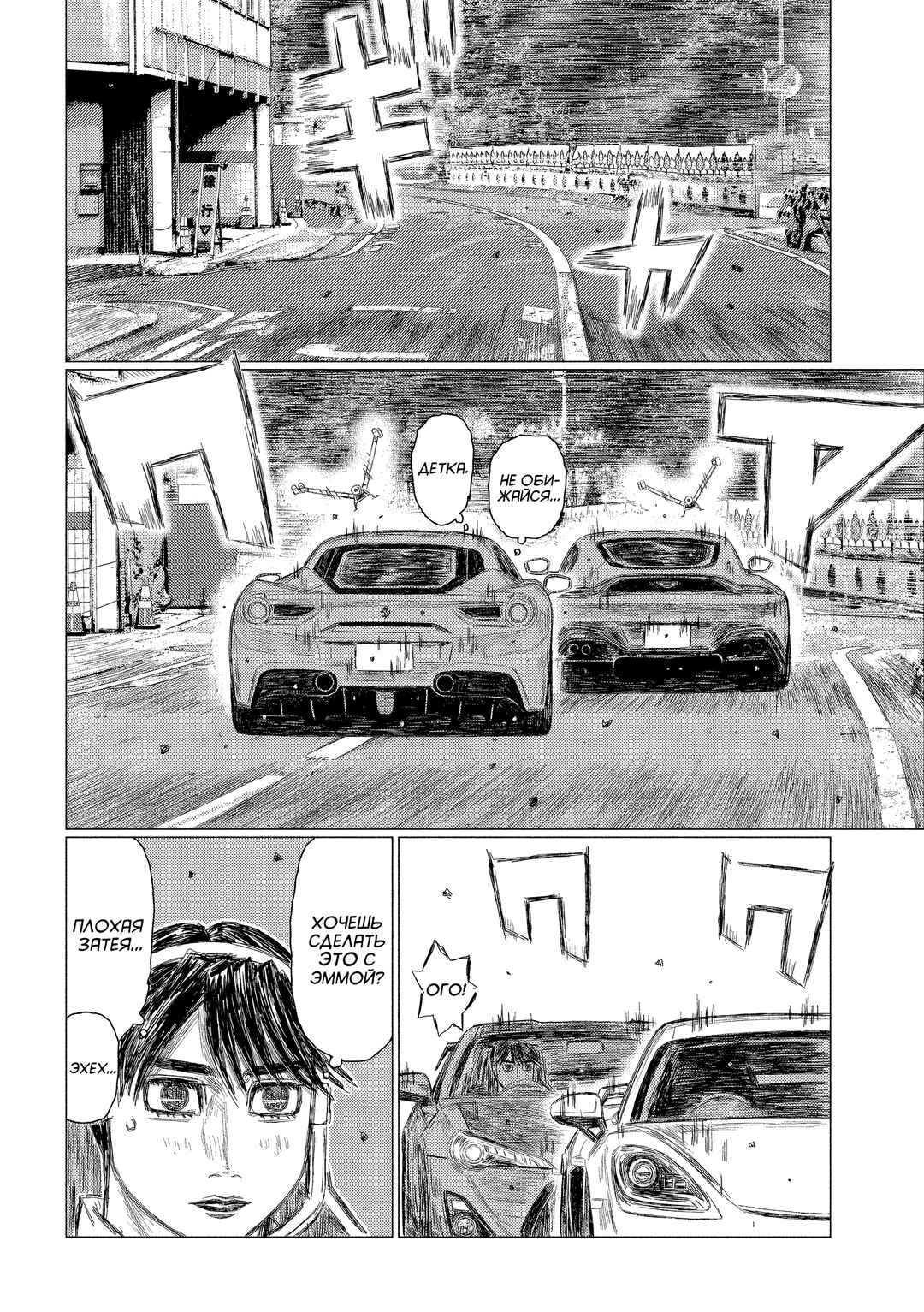 MF Ghost Chapter 190 - Page 6