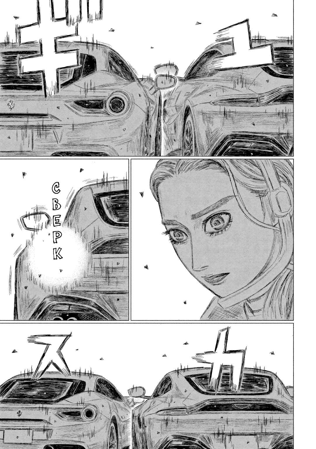 MF Ghost Chapter 190 - Page 7
