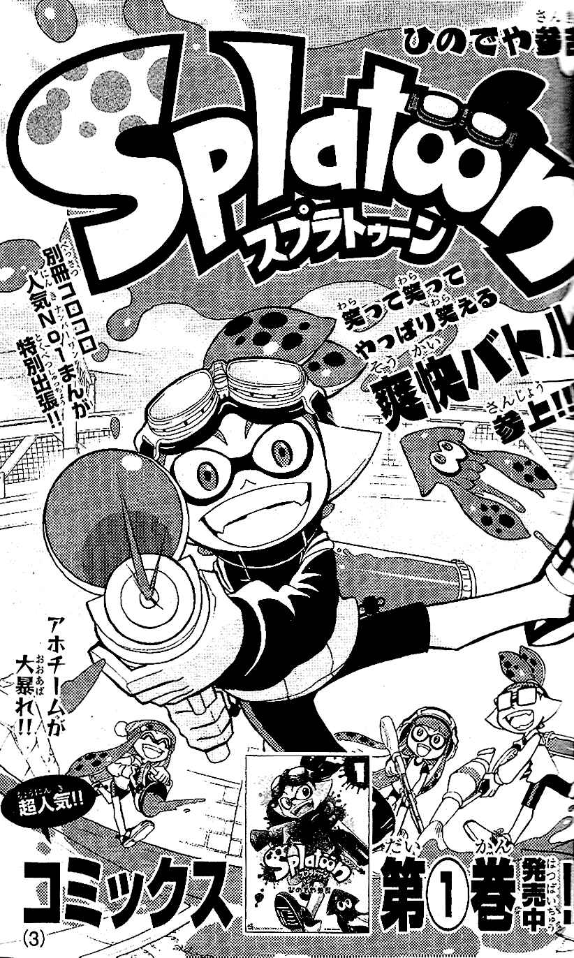 Splatoon Chapter 4.5 - Page 1