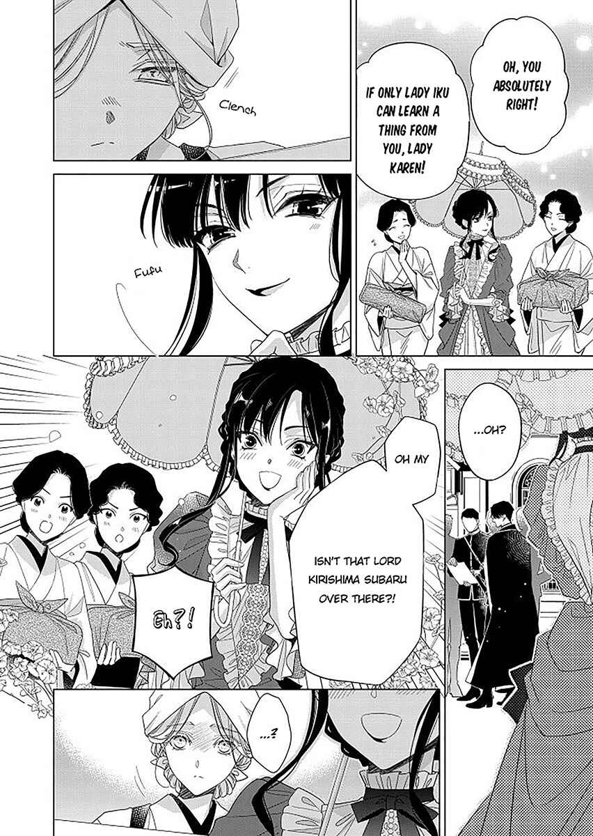 Kokuyou no Hanayome Chapter 1 - Page 10