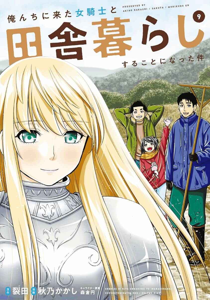 Orenchi ni Kita Onna Kishi to Inakagurashi Surukotoninatta Ken Chapter 72 - Page 2