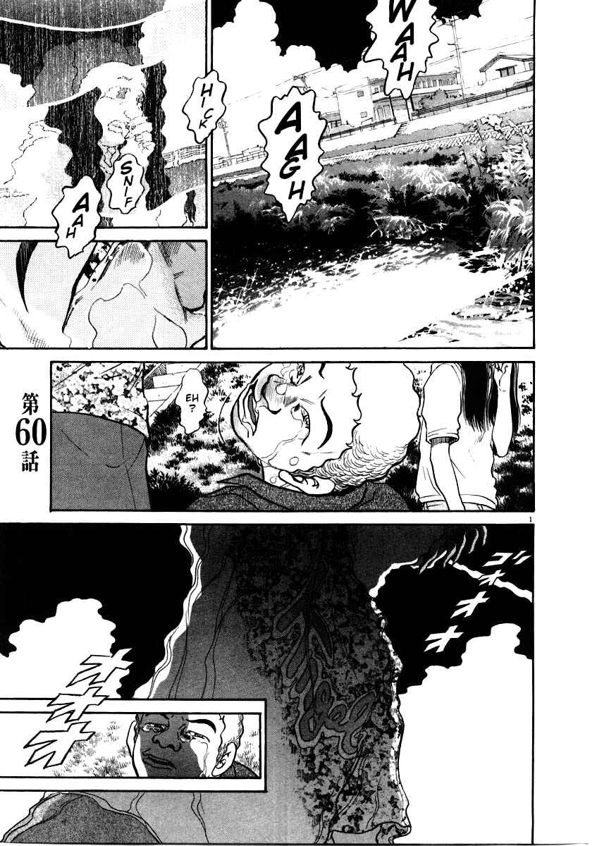 Kiichi!! Chapter 60 - Page 1
