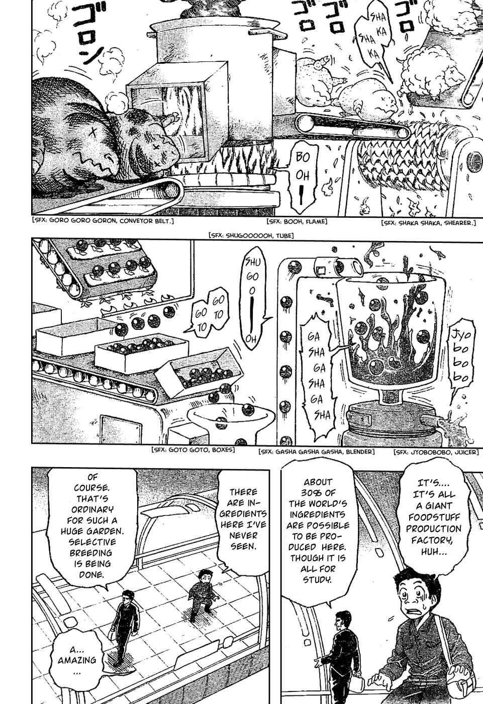 TORIKO Chapter 20 - Page 5