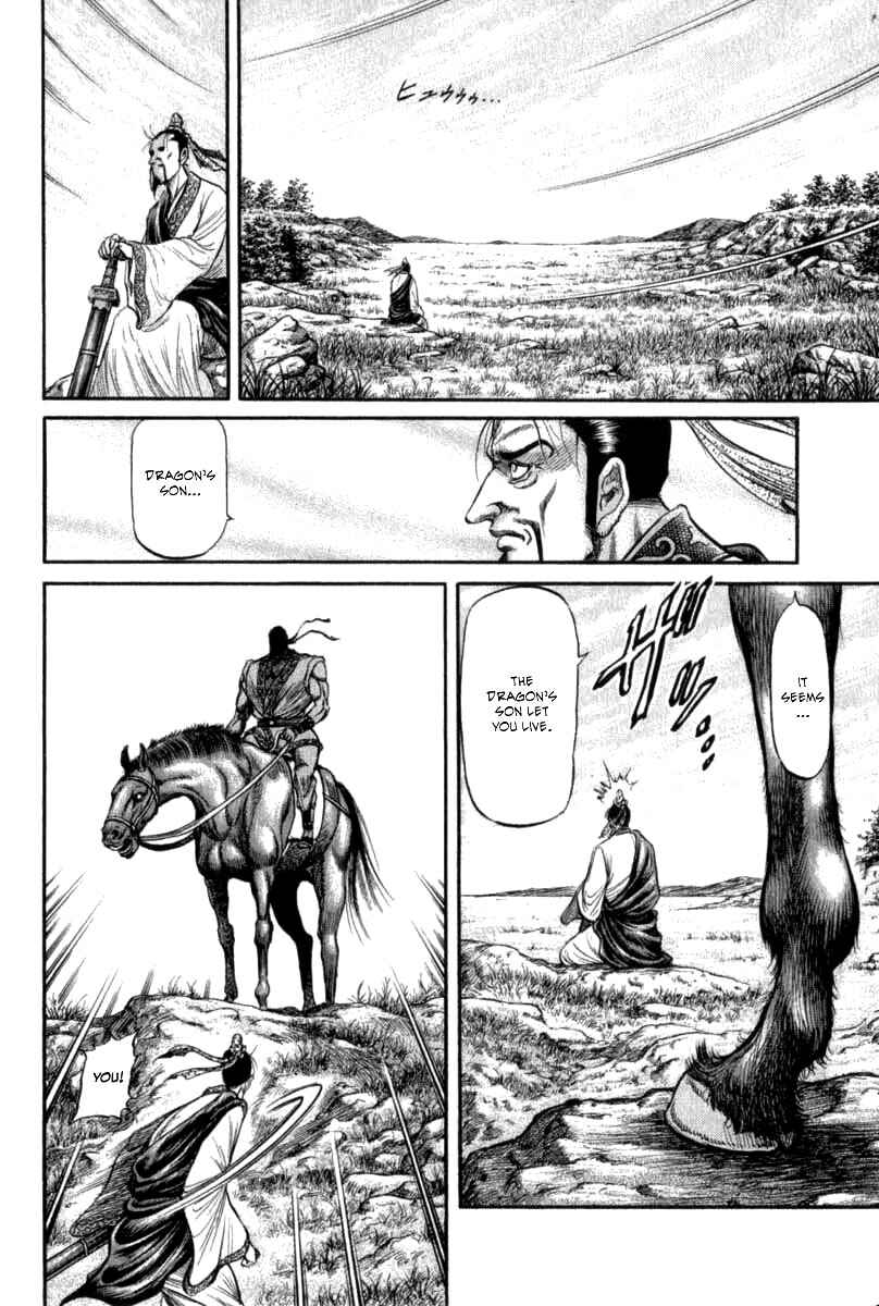 Ryuroden Chapter 103 - Page 10