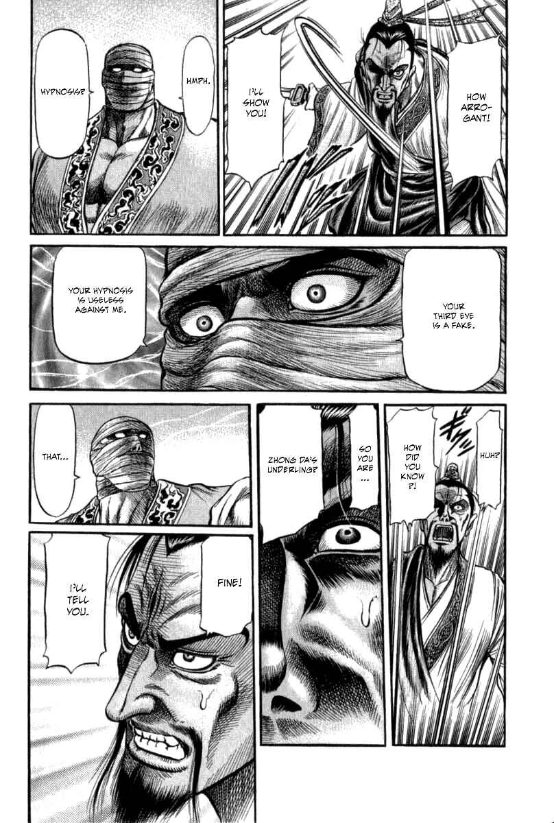 Ryuroden Chapter 103 - Page 12