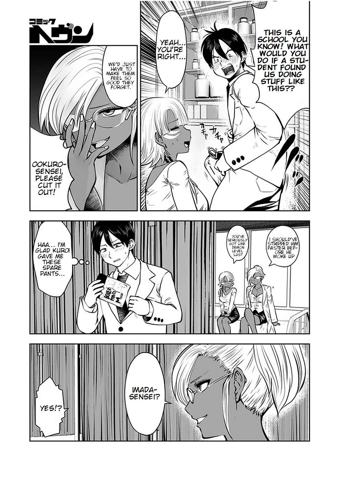 Black Gakkou ni Tsutomete Shimatta Sensei Chapter 17.3 - Page 3