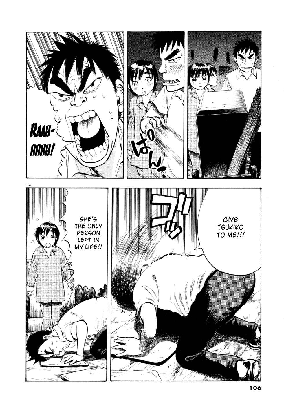 Ressentiment Chapter 28 - Page 14