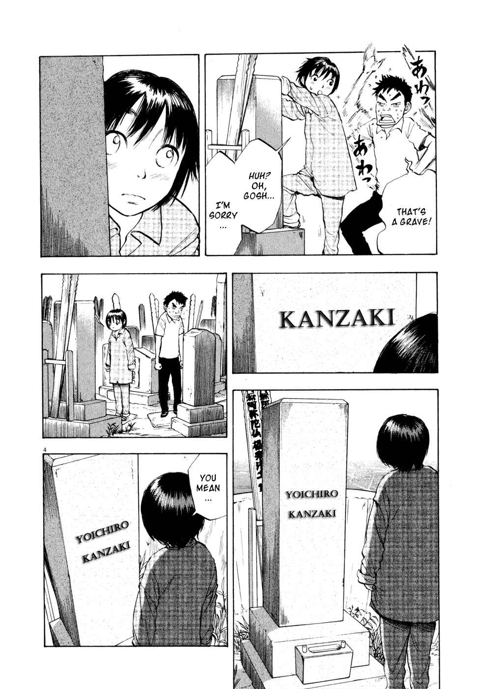 Ressentiment Chapter 28 - Page 4